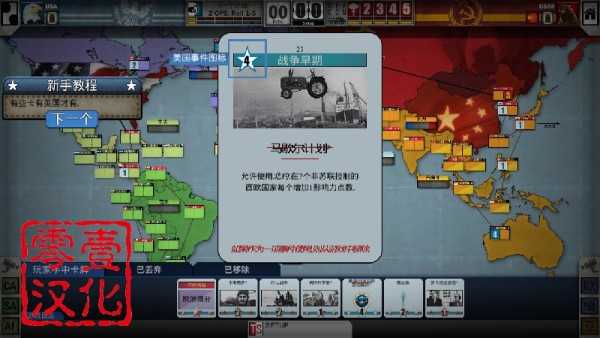 冷热斗争汉化版图5