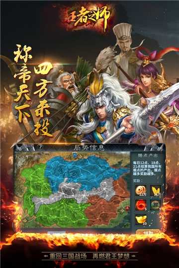王者之师官方版图2