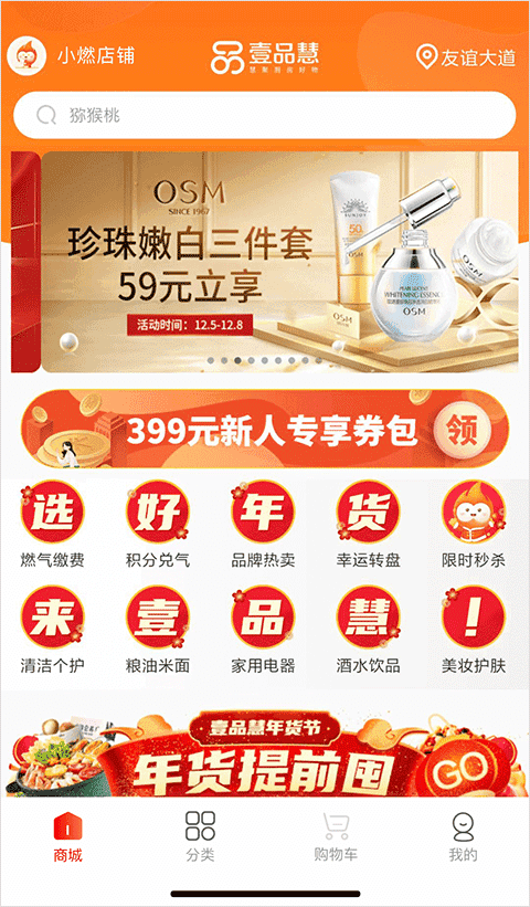 壹品慧燃气缴费app图1