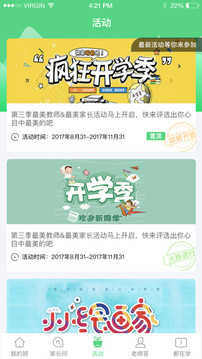 江西人人通免费版图2