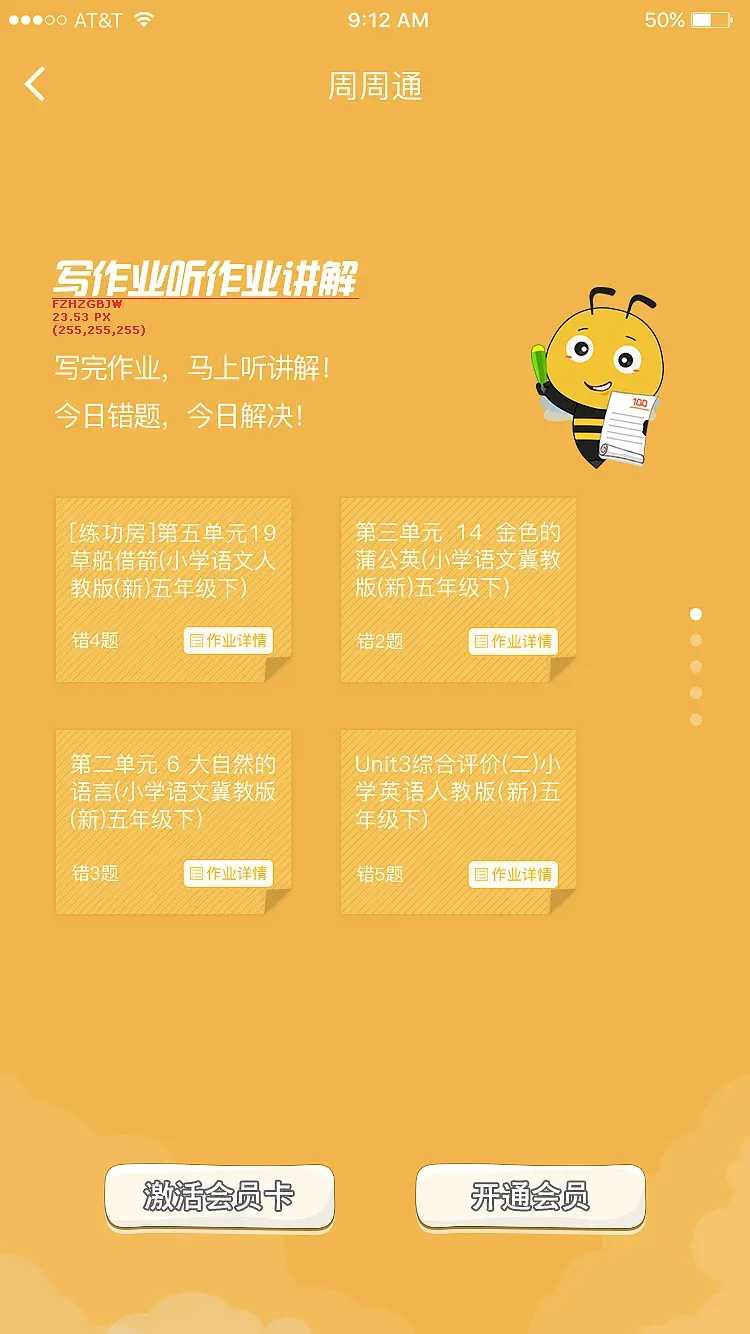课海安卓直装版