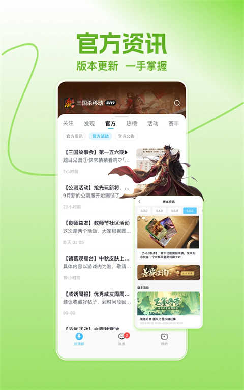 三国咸话游戏纯净最新版图1