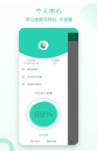 脱壳口语最新免费版