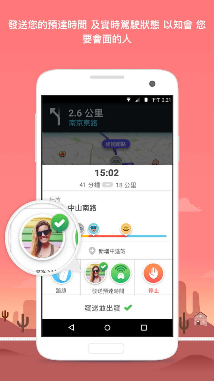 位智导航免费原版图3