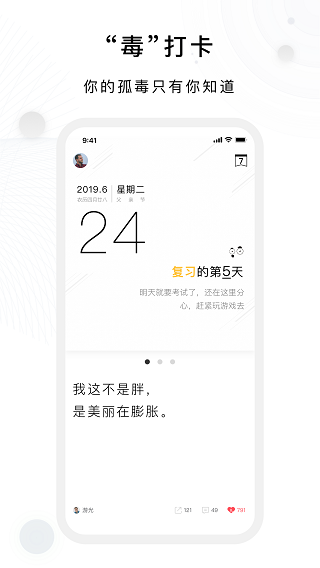 毒汤日历(1)