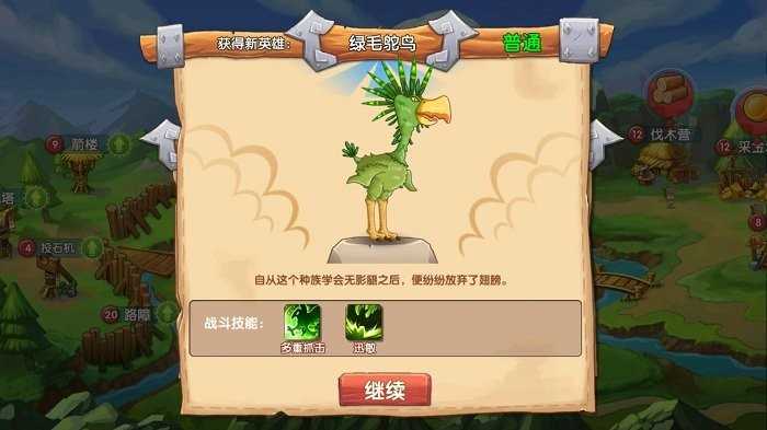 石器联盟安卓免费版图1