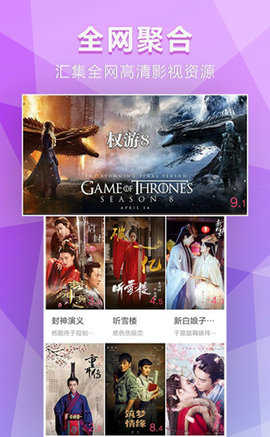 非常影视去广告版图3