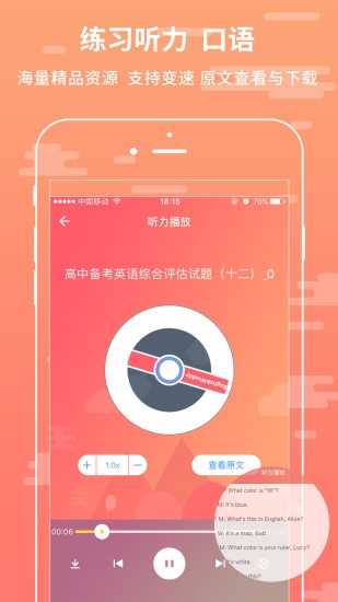 悦作业教师版
