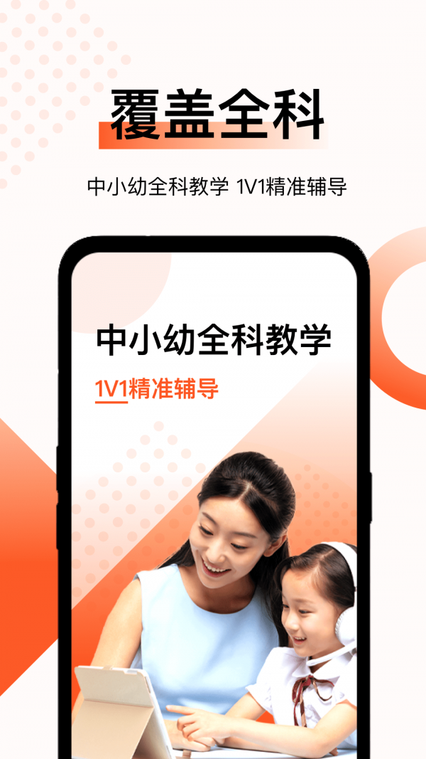 新麦课堂通用版