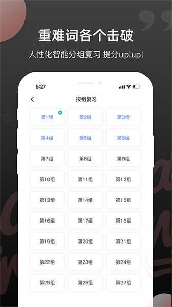 雅思斩单词无广告版(4)
