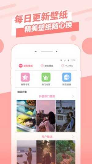 动感墙纸图1