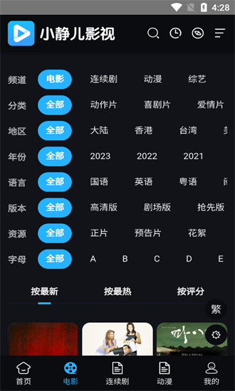 小静儿影视免费原版图3