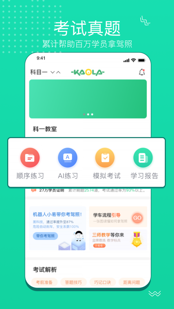 考啦考啦导师端手机最新版