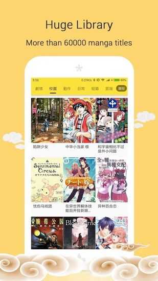 MangaGo漫画