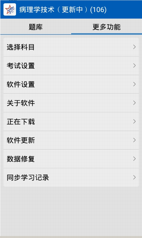 正保助考之星