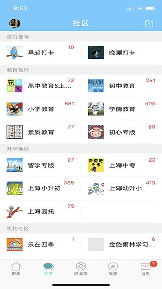 千帆育儿网官方版图2