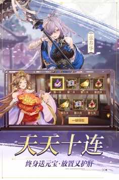 三国志幻想大陆渠道服游戏最新版图2