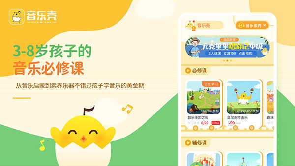音乐壳官方版图2