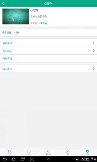 云课堂直装版