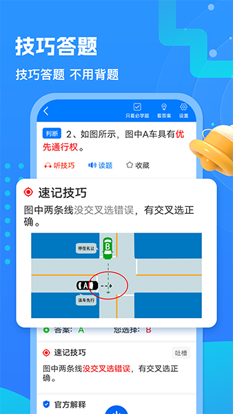 懒熊驾考2026(2)