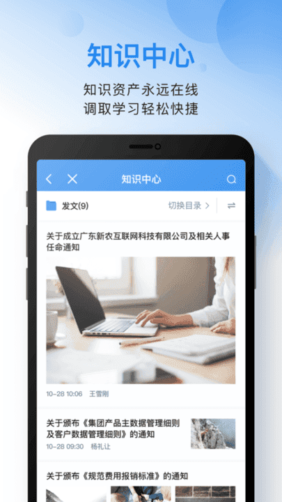 云之家安卓版(3)