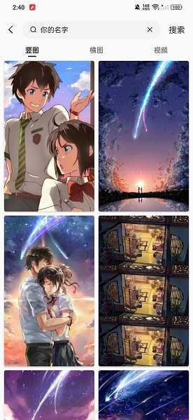 汽水壁纸安卓官方版图1