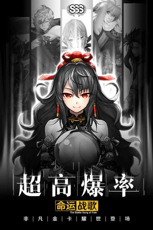 命运战歌官方最新版
