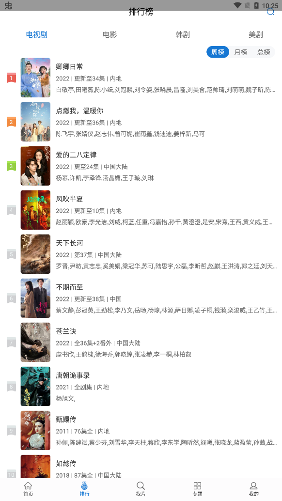 快狗视频app