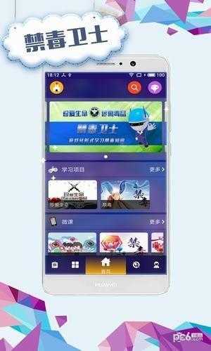禁毒卫士(3)