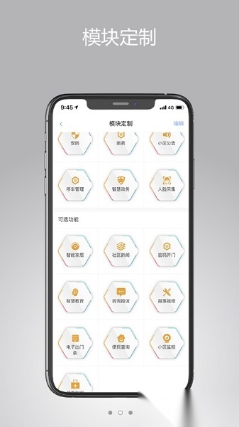 智家狗官方版(3)