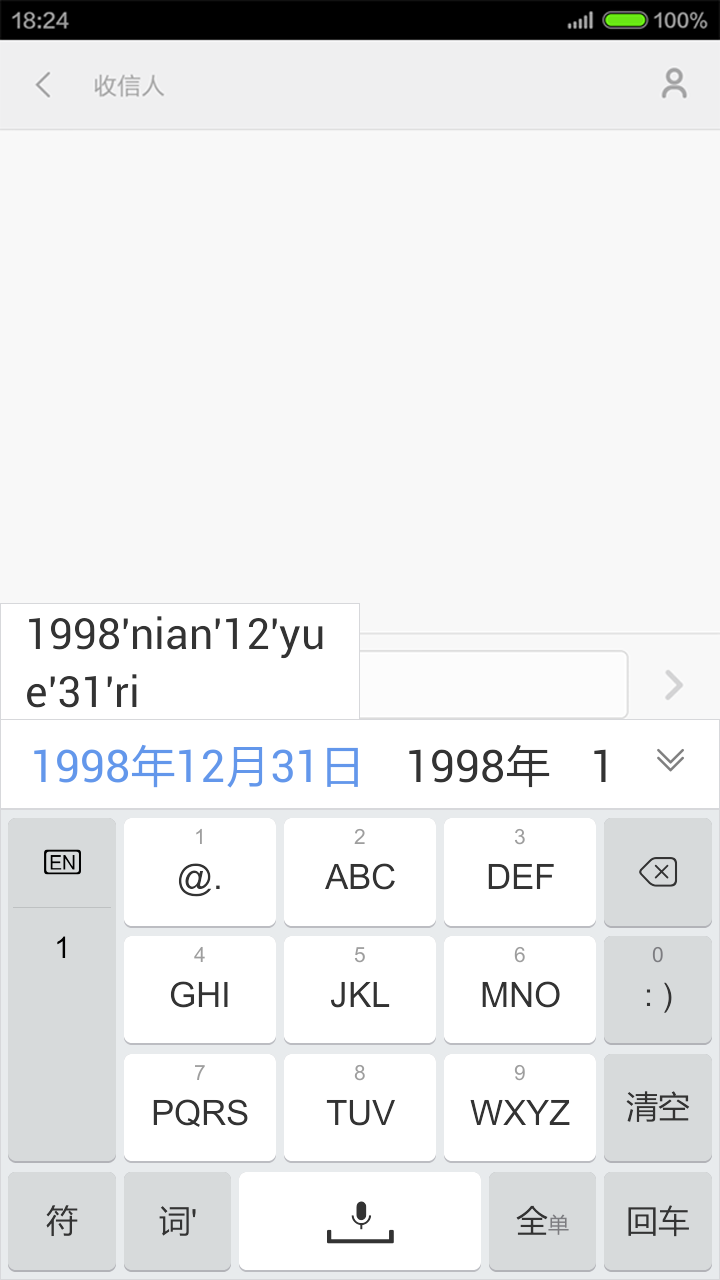 手心输入法老版本(2)