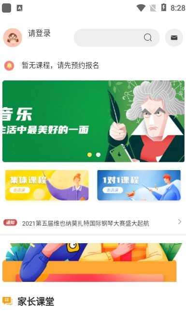 蜗牛易学通用版