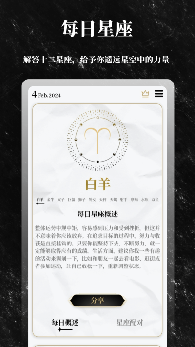 解答之书(The Book of Answers)手机正版图1