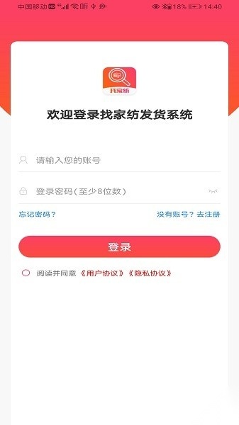 wms仓储物流