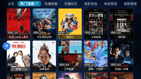 南风影视安卓官方版图4