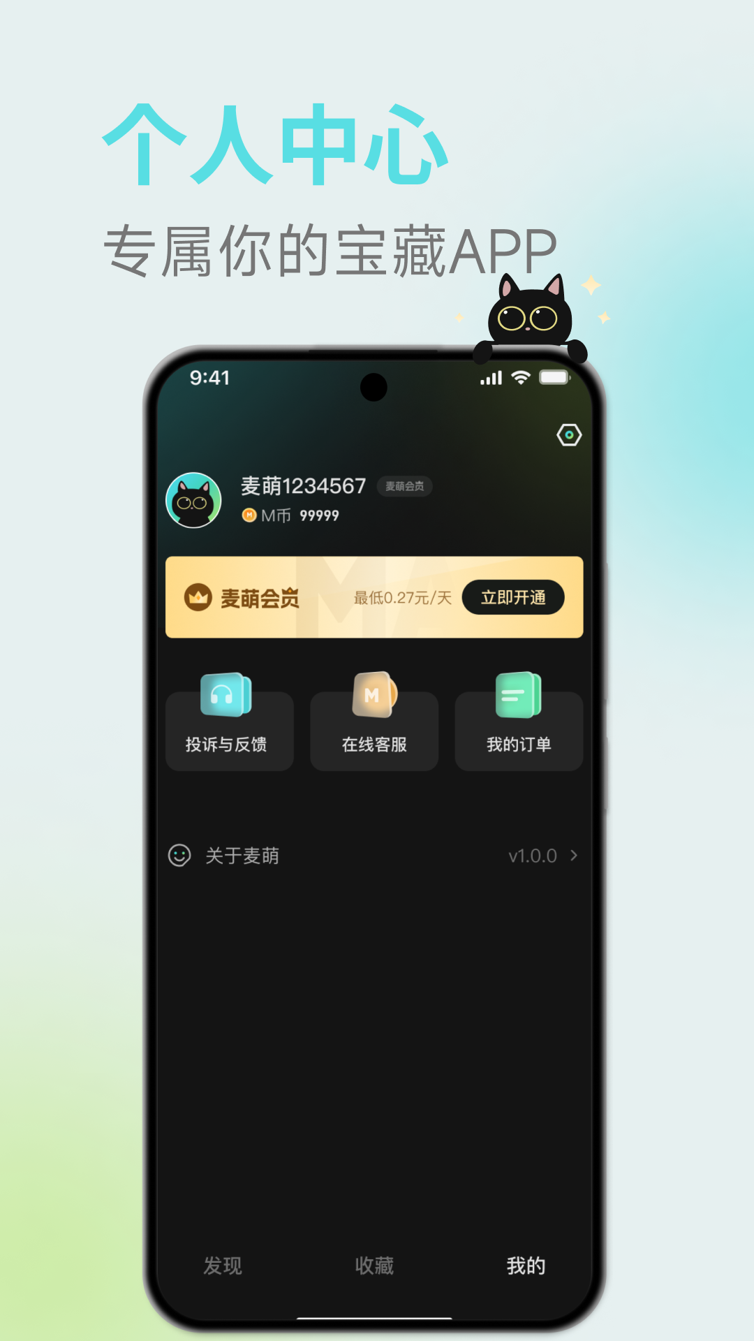 麦萌短剧app图3