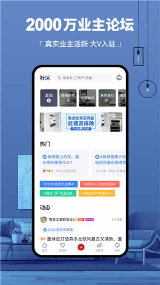 齐家网安卓版
