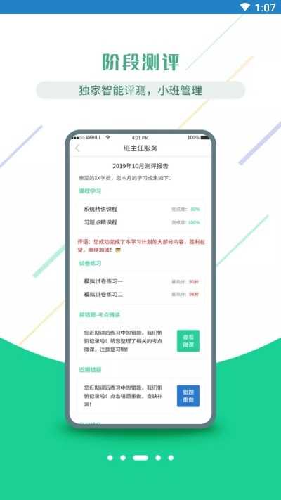 医学考堂手机正版图3