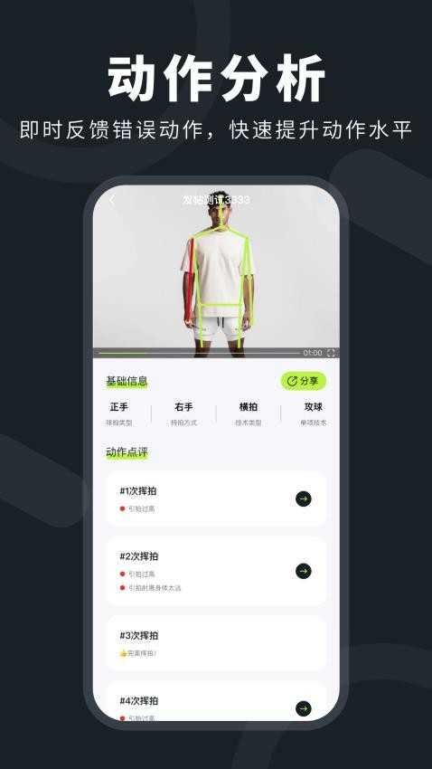 乒小智安卓免费版