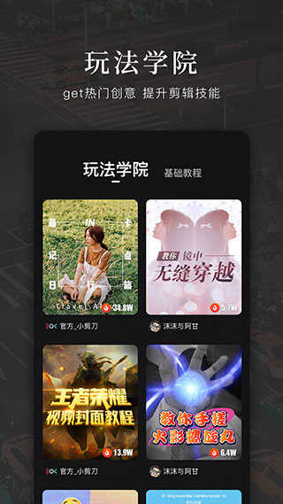 快剪辑软件免费版图2