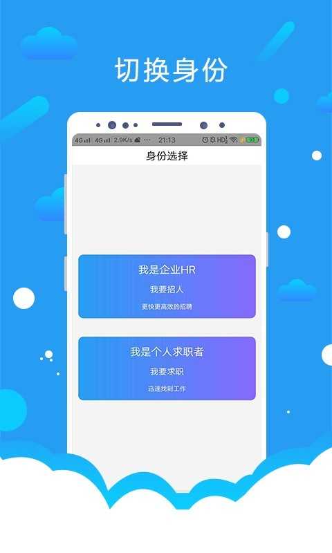 悦才招聘正版