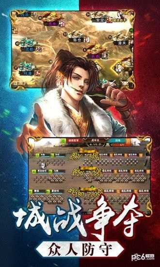 三国名将令游戏纯净版图1
