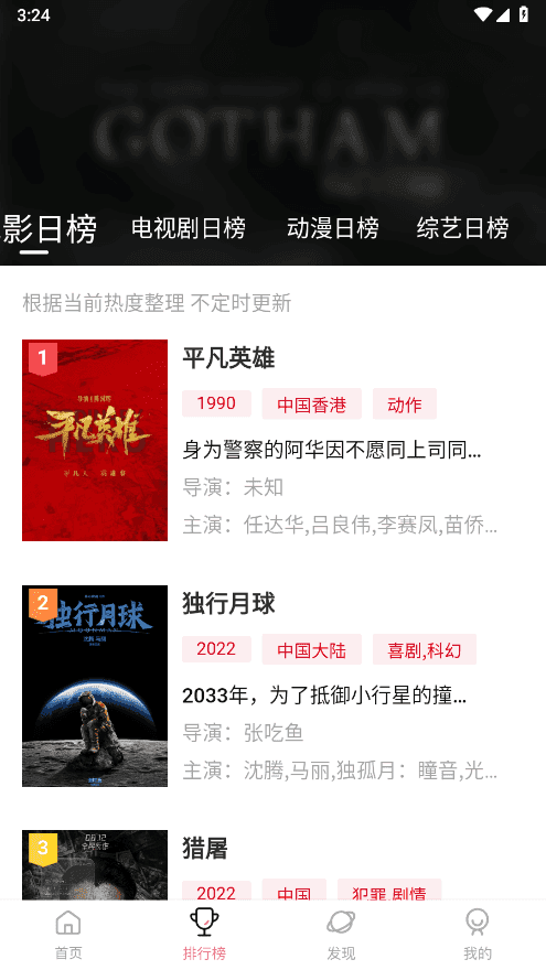 二狗爱追剧去广告版