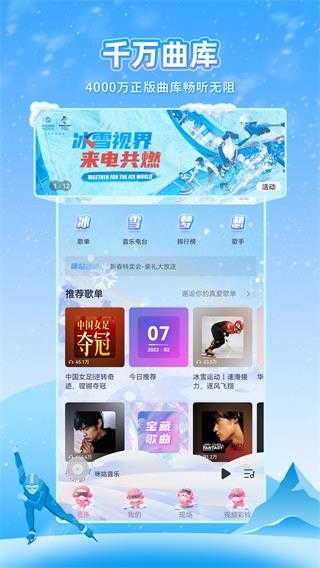 咪咕音乐免费版