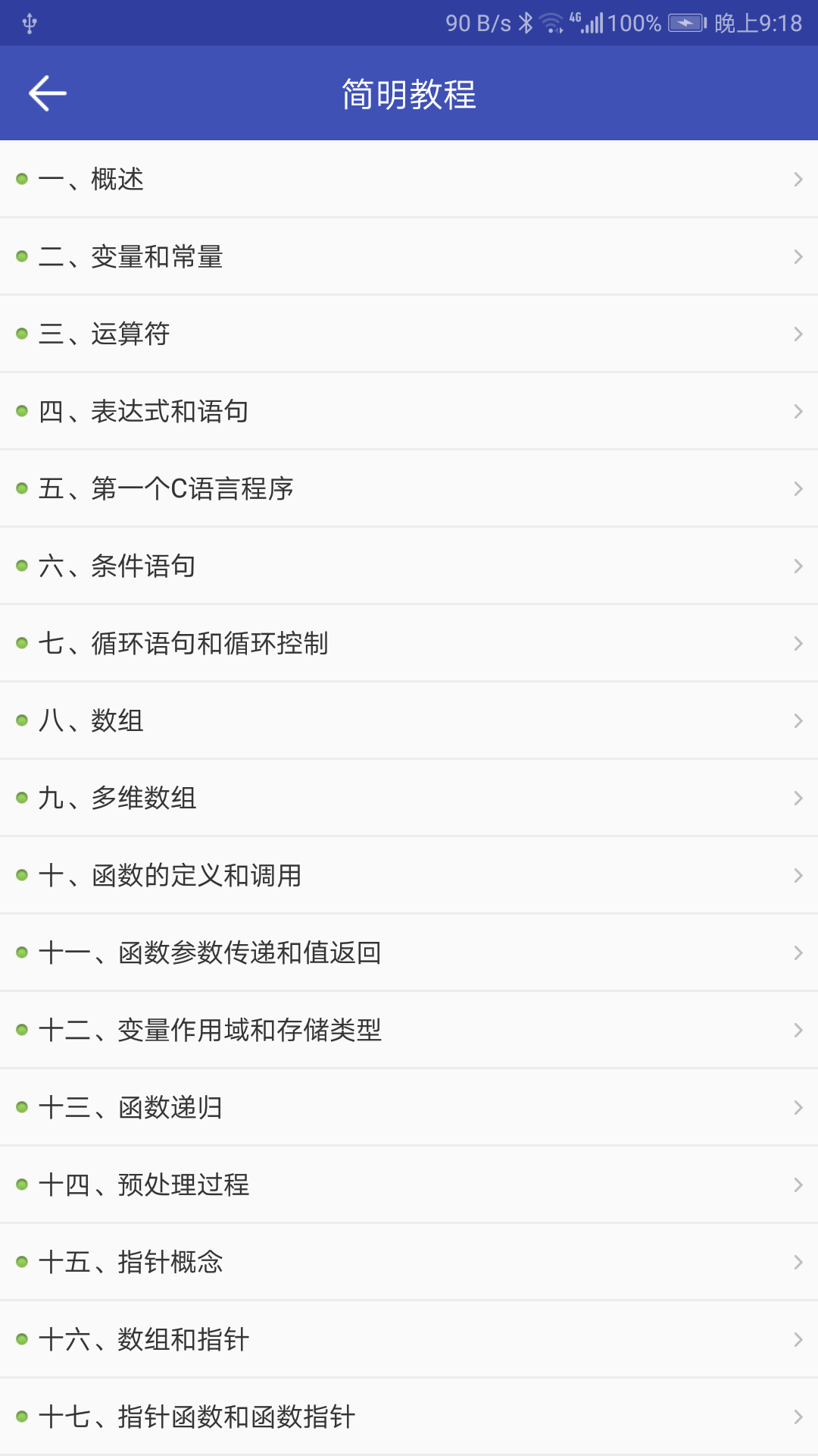 菜鸟学C语言