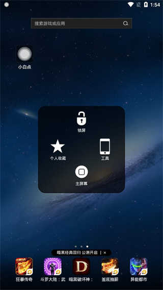 超级小白点