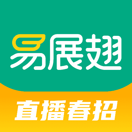 易展翅免费原版