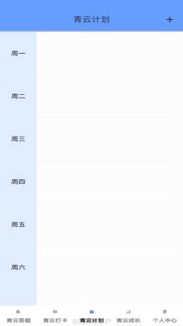 青云答题