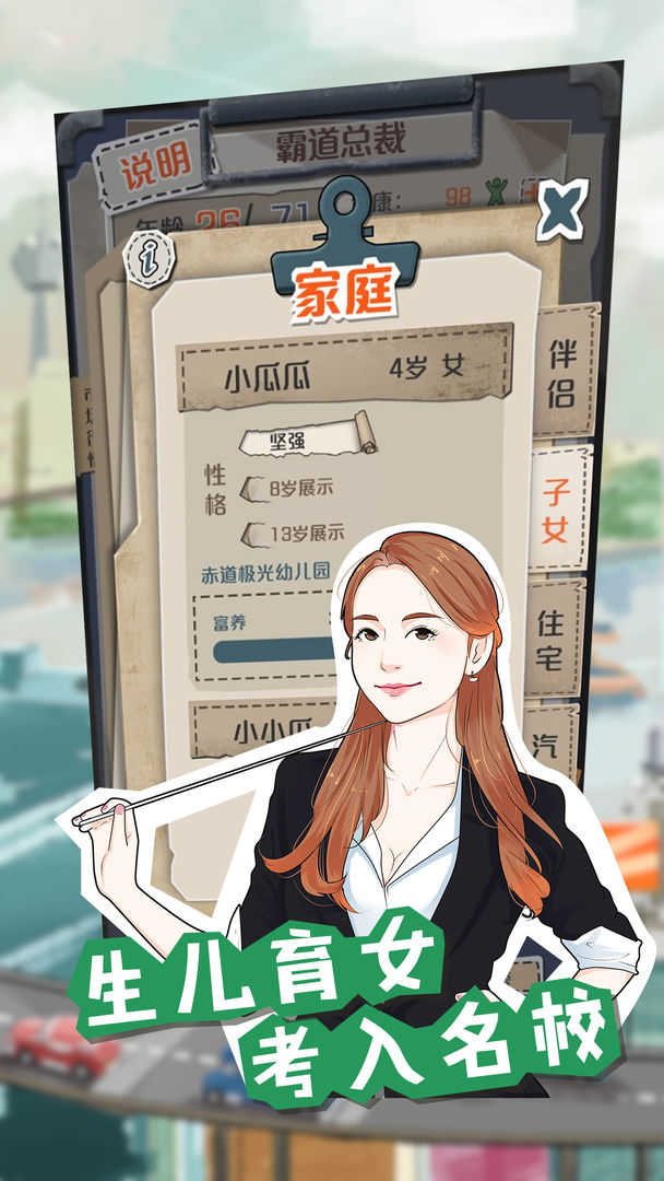 一亿小目标免广告游戏无广告版图4