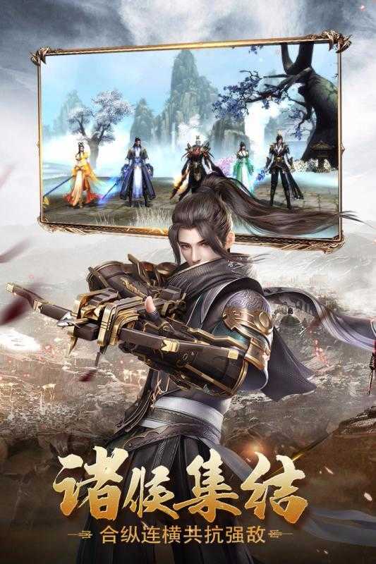 君临天下直装游戏版